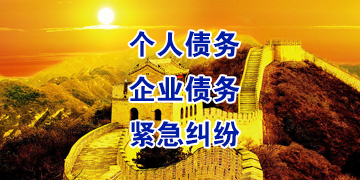 和平镇追债公司